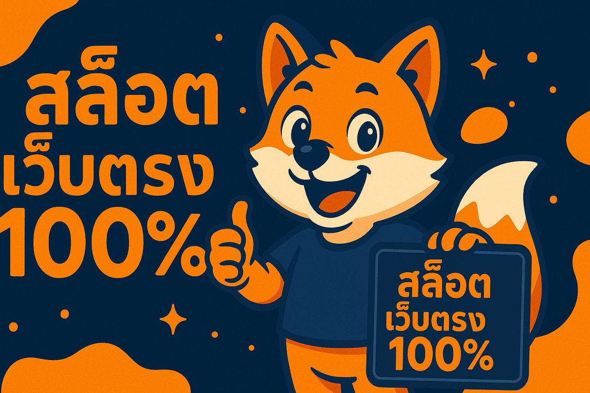 สล็อตเว็บตรง100% เว็บสล็อตแตกง่าย ไม่ผ่านเอเย่นต์ ระบบออโต้ ฝากถอนไม่มีขั้นต่ำ 2024